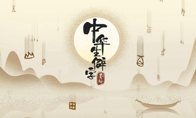 中华生僻字体力安卓版 v1.00.002图6