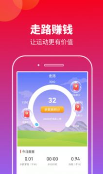 有刻计步运动APP软件下载  v1.0.1图2