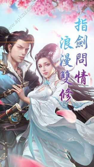 武道修仙官方版图2