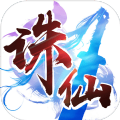 诛仙之凡人修仙传手游官方最新版  v1.0.0