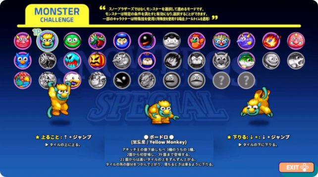 雪人兄弟Special安卓版  1.0图2