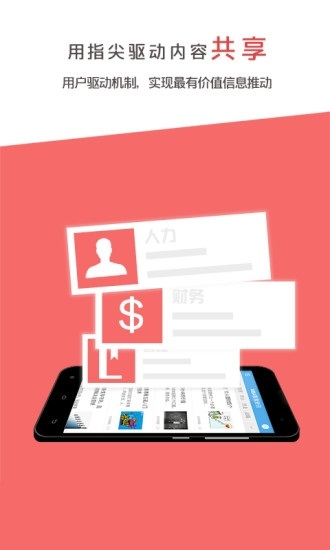 MBA智库免费版图1