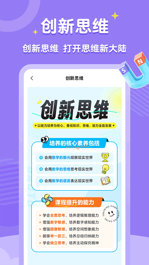 高途素养正版图3