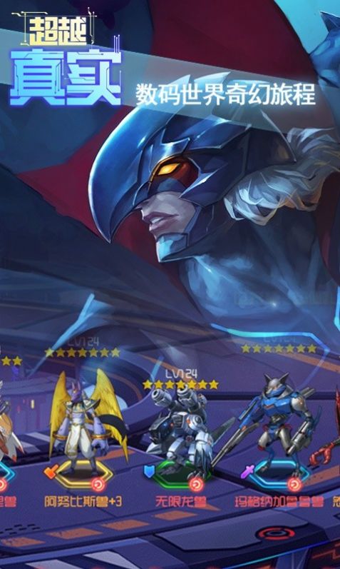 数码宝贝训练师手游图1