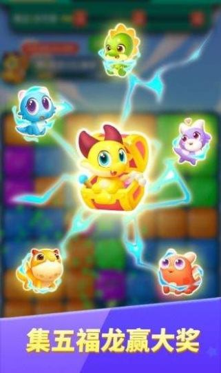 梦幻消消龙游戏图1