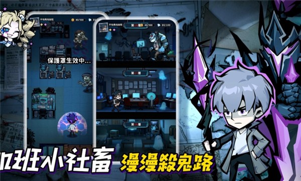 英雄来搞鬼房间保卫战安卓版图1