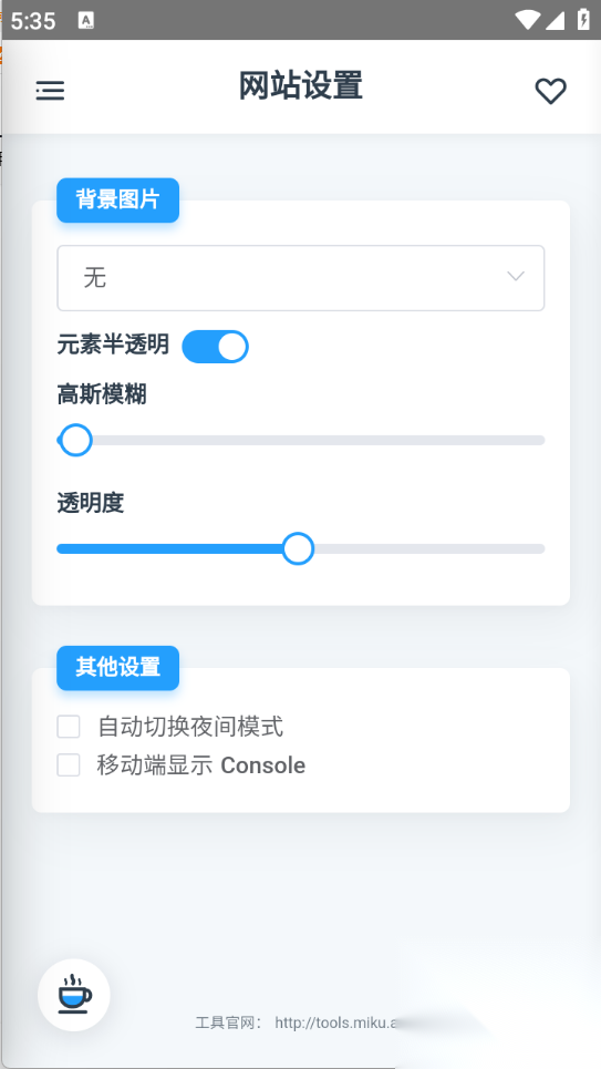 米库工具箱图2