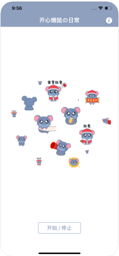 开心懒鼠の日常app图1