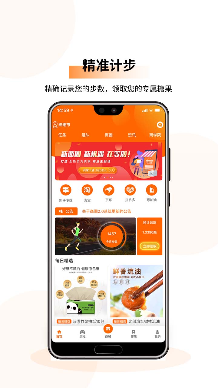快步app官方最新版  v3.0图4