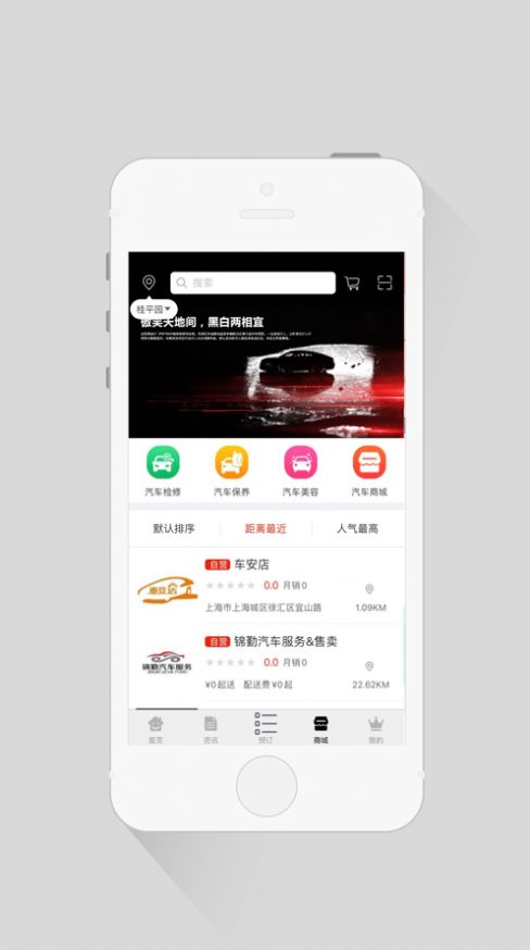 洗车的app图3