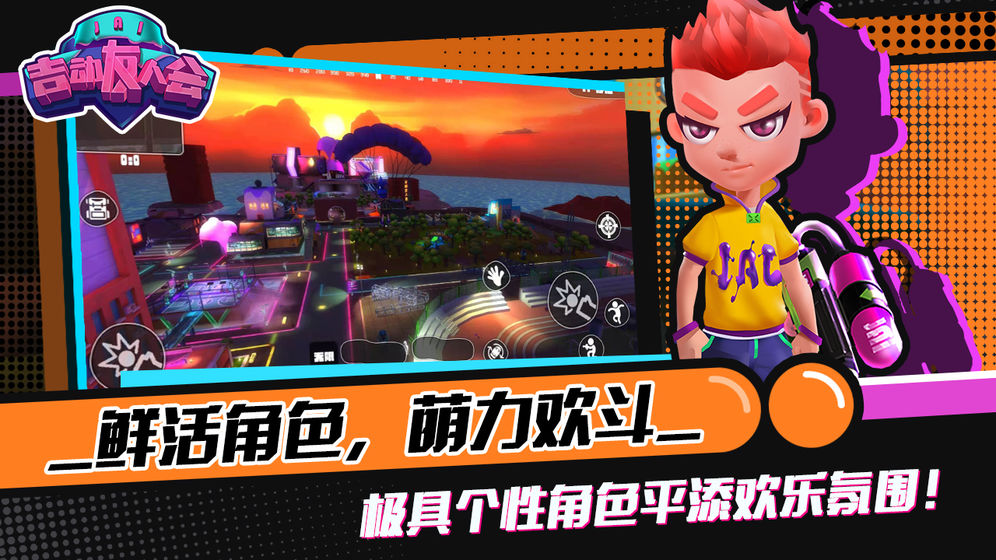 吉动友人会小程序官方版 v1.0图1