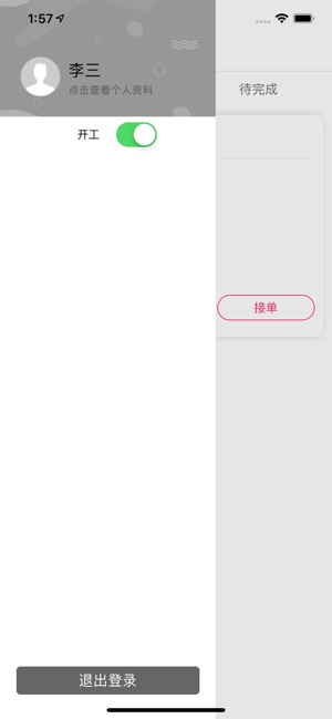 拼吃吃配送app官方软件下载  V1.0图2