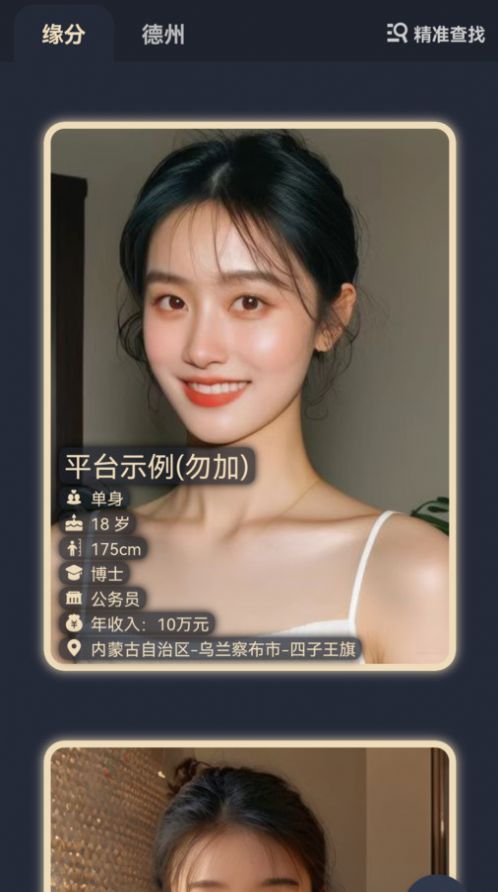 晓夕成家app手机版图片1