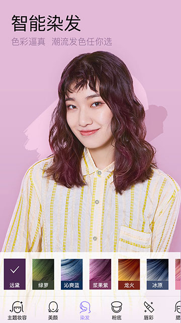 美妆相机免费版图5