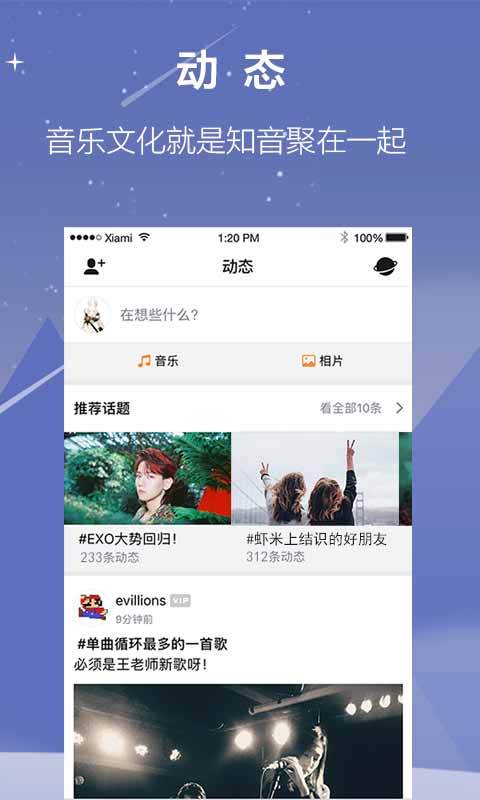 虾米音乐播放器官网版app下载  v8.5.22图5