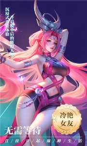 冒险佣兵团手机版图1