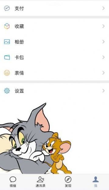 猫和老鼠特别版.hwt图3