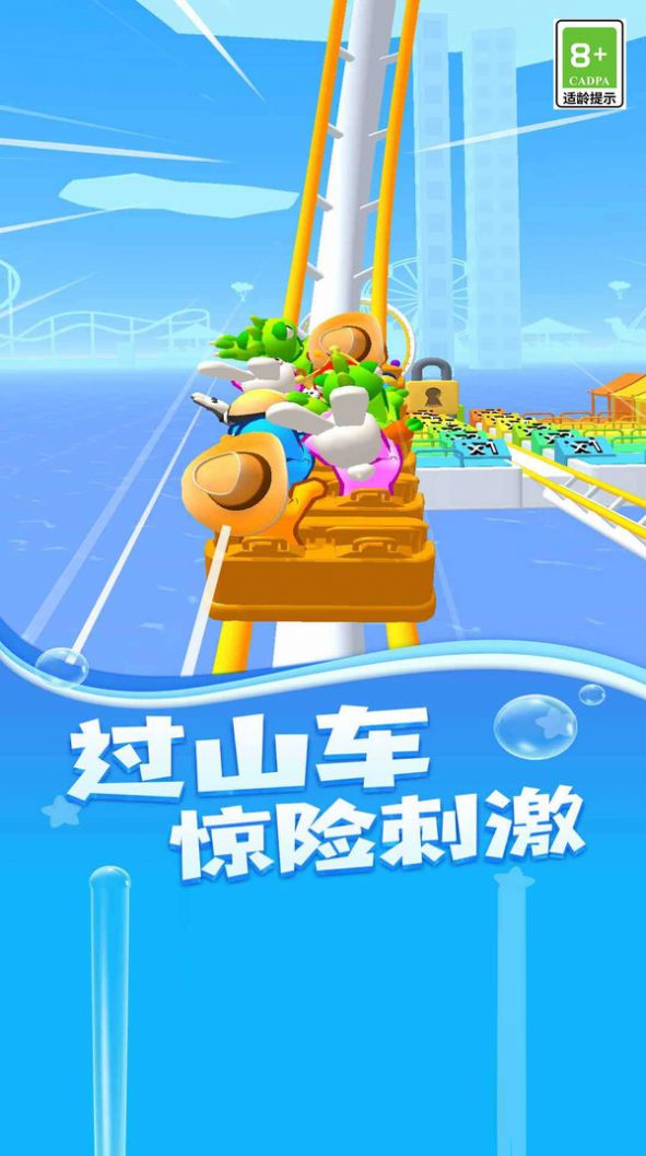 飞驰过山车游戏免费版图3