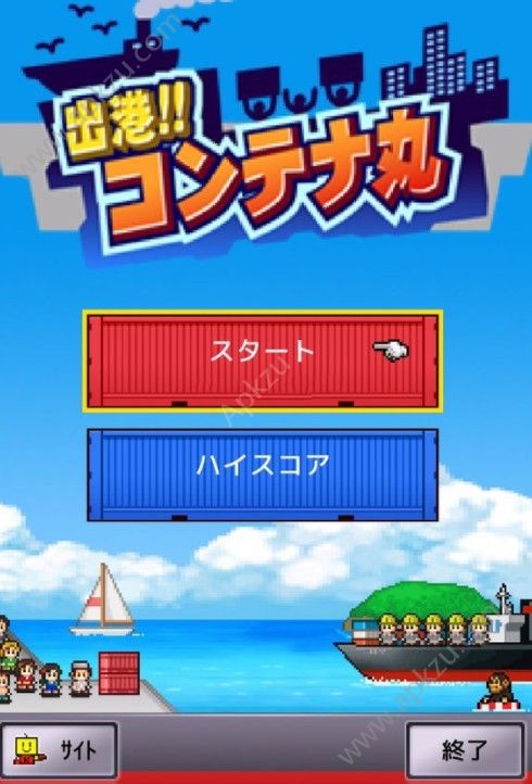 出港集装箱丸汉化版图3