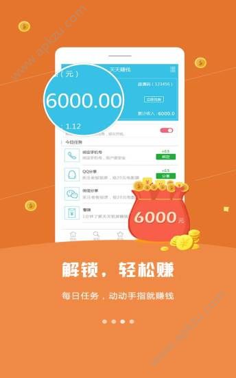 天天锁屏app官方版下载  v3.6.15.23图2