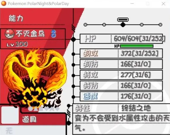 口袋妖怪极夜永昼群星会图1