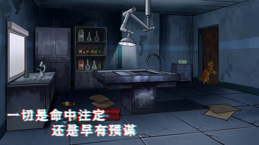 密室与猫游戏安卓版  v1.0图4