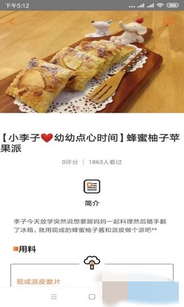 豆豆美食app图1