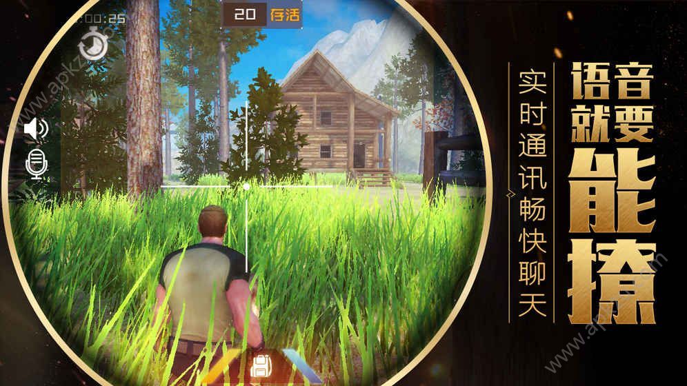 绝地突击大逃杀手游官网图2