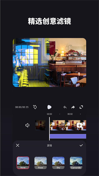 好拍视频编辑器图5