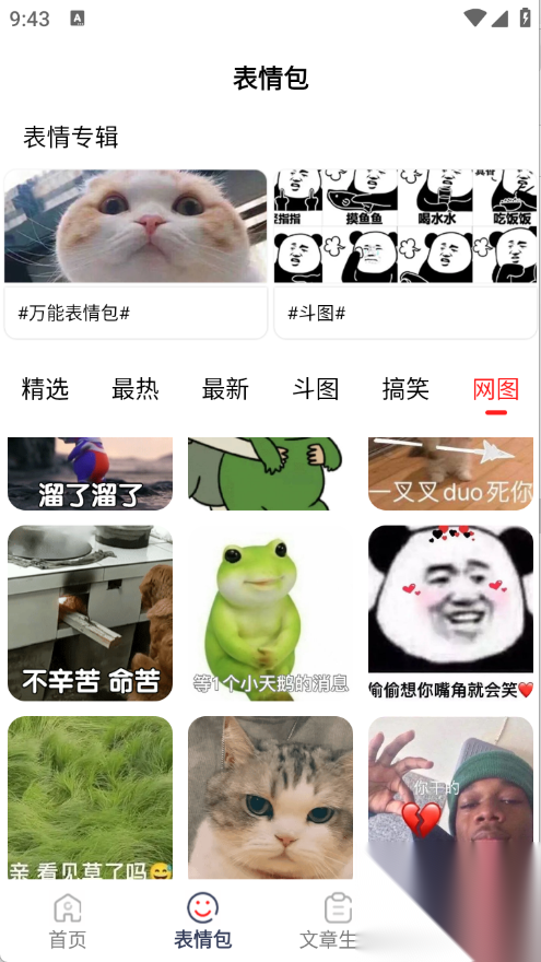 表情文案狗图2
