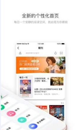 爱读宝app官方软件下载  v1.0图3