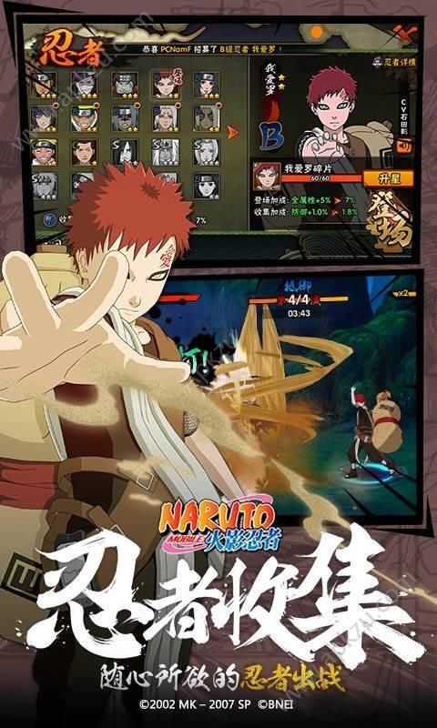 腾讯火影忍者手游官网安卓最新版下载  v1.30.15.18图2