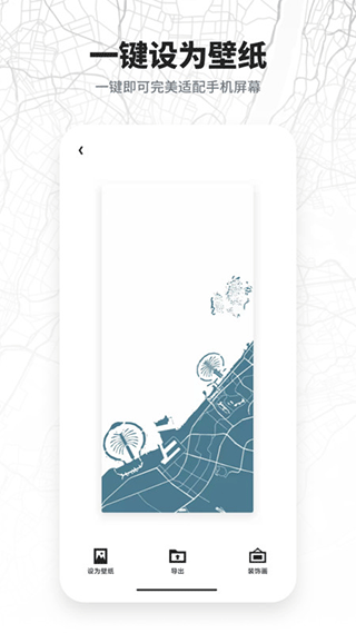 新知地图壁纸软件图1