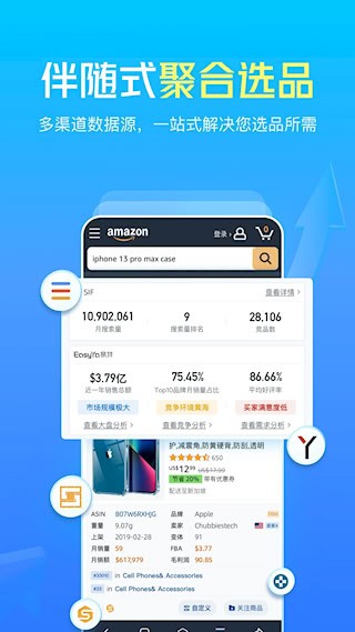 LinkFox安卓版图3