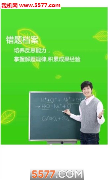 毕节教育云图2