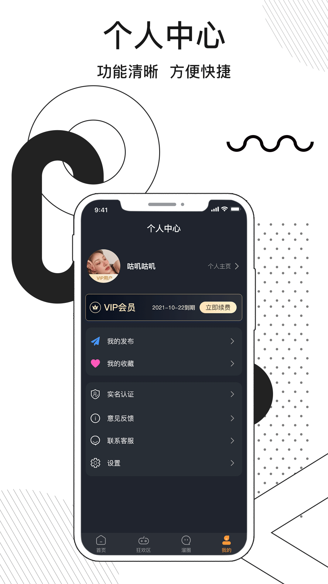 溜点伴app图1