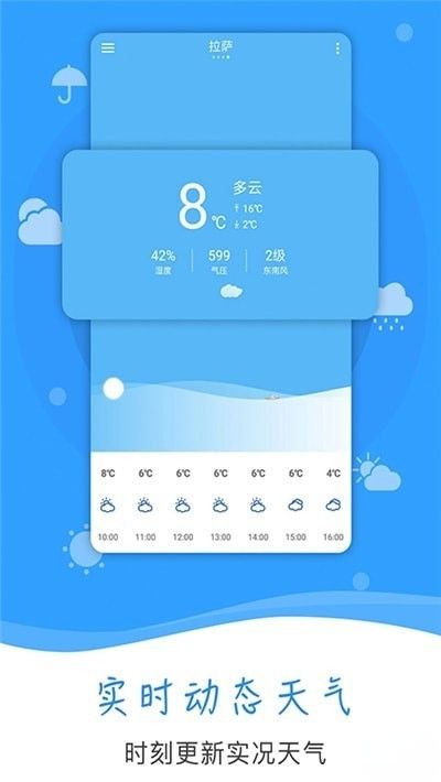 本地实况天气安卓版  v5.7图3