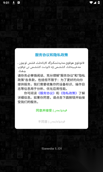 sawda免费短剧app安卓版图2