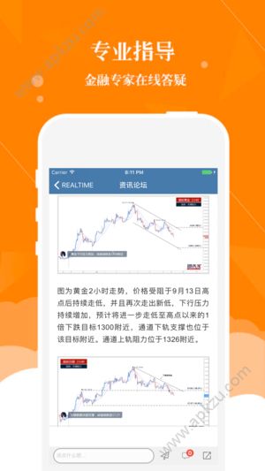 期货天天赚app图4