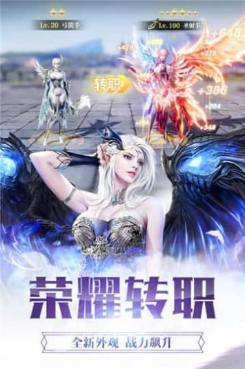 天使纪元之神域秘境官方图4