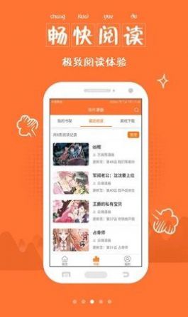 奇热漫画2021最新版  v2.5.4图1