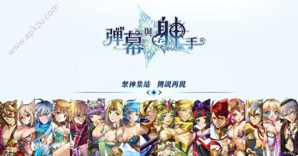 弹幕与射手国服图2