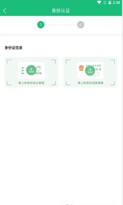 巨友人app图4