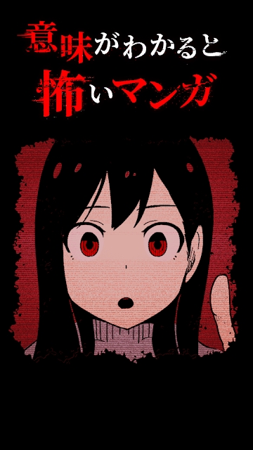 细思极恐漫画游戏图1