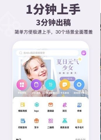 一键海报制作图3