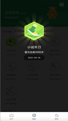 淘金计步app正式版  v1.0.0图2