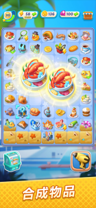 浪漫餐厅免费版图2