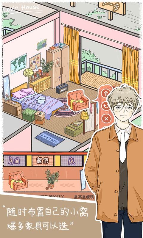 落樱小屋2.5.7完整剧情安卓版  v2.5.7图2