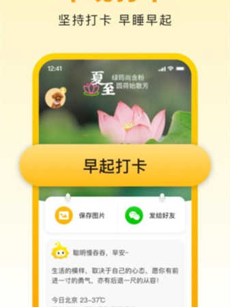 小来早晚安图2