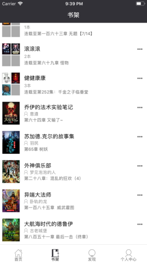 有毒小说app官方版  v1.3.5图1